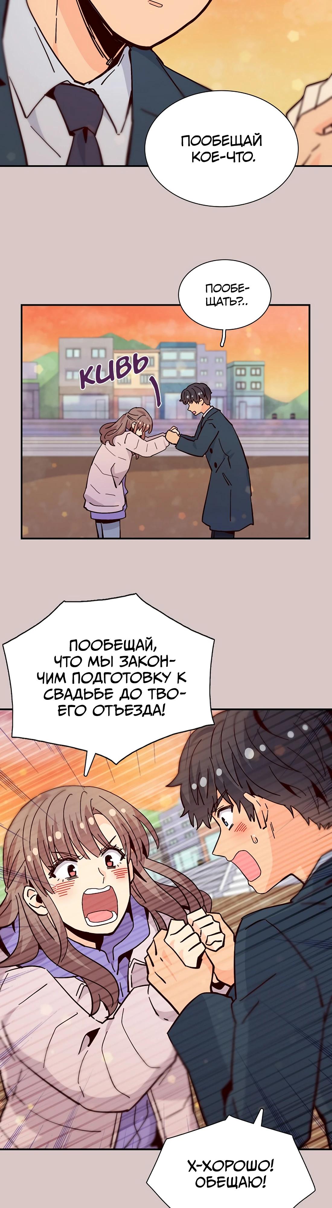 Манга Лестница времени - Глава 116 Страница 13