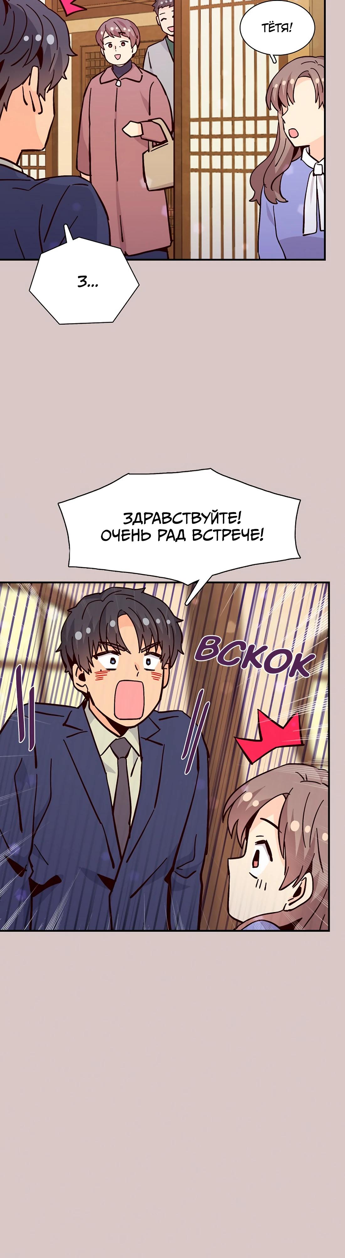 Манга Лестница времени - Глава 116 Страница 19