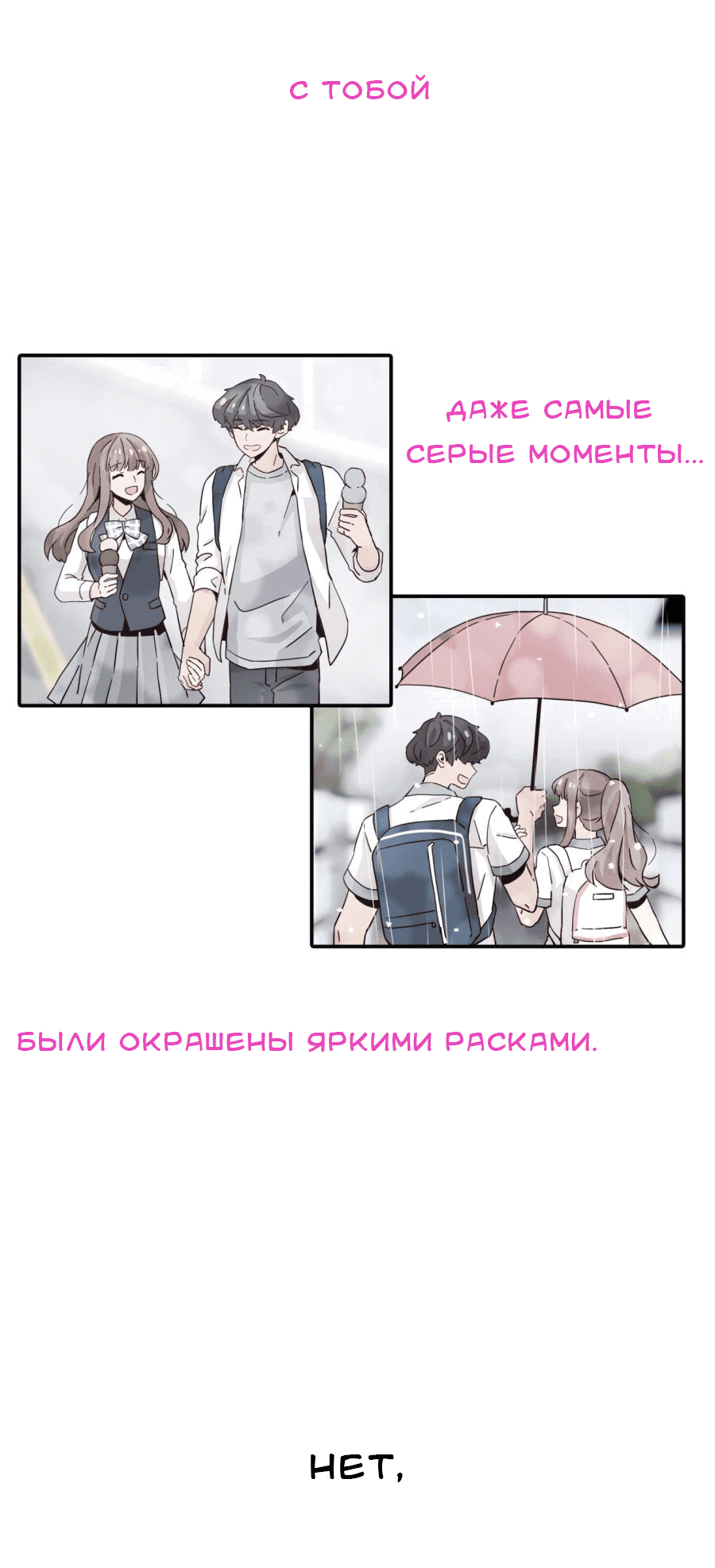Манга Лестница времени - Глава 6 Страница 36