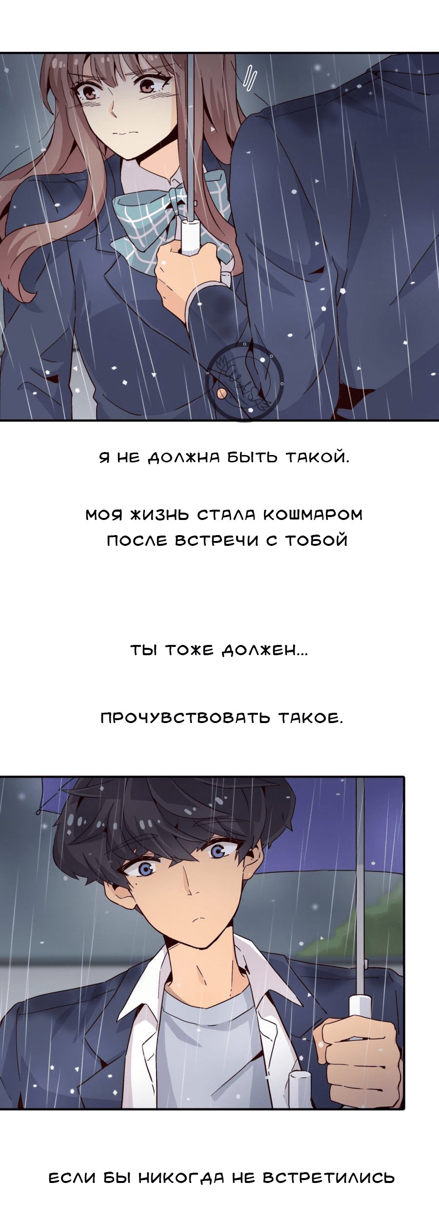 Манга Лестница времени - Глава 6 Страница 37