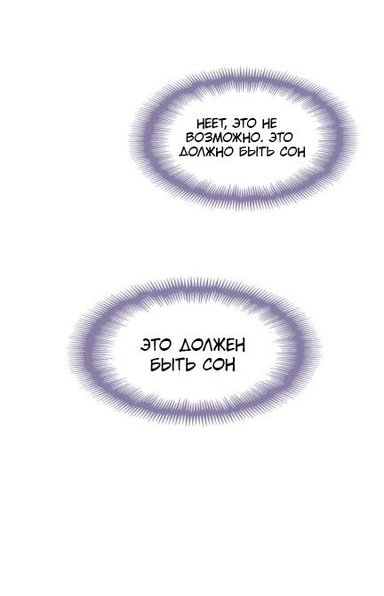 Манга Лестница времени - Глава 4 Страница 66