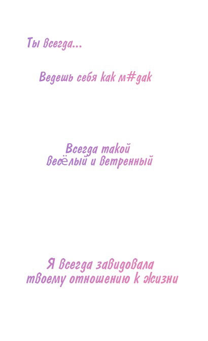Манга Лестница времени - Глава 4 Страница 59