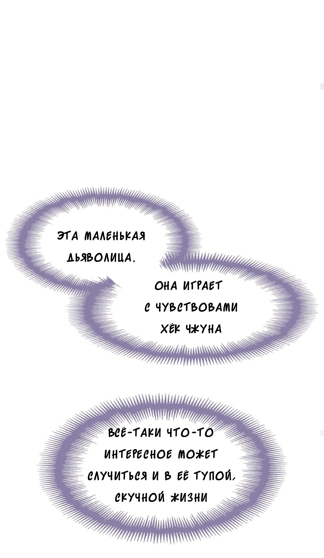 Манга Лестница времени - Глава 3 Страница 16