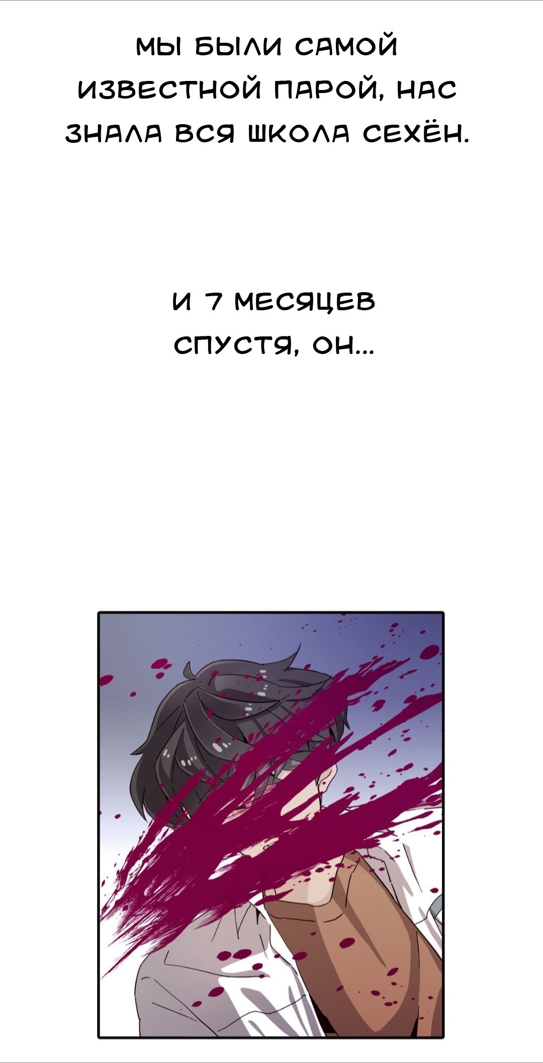 Манга Лестница времени - Глава 3 Страница 7