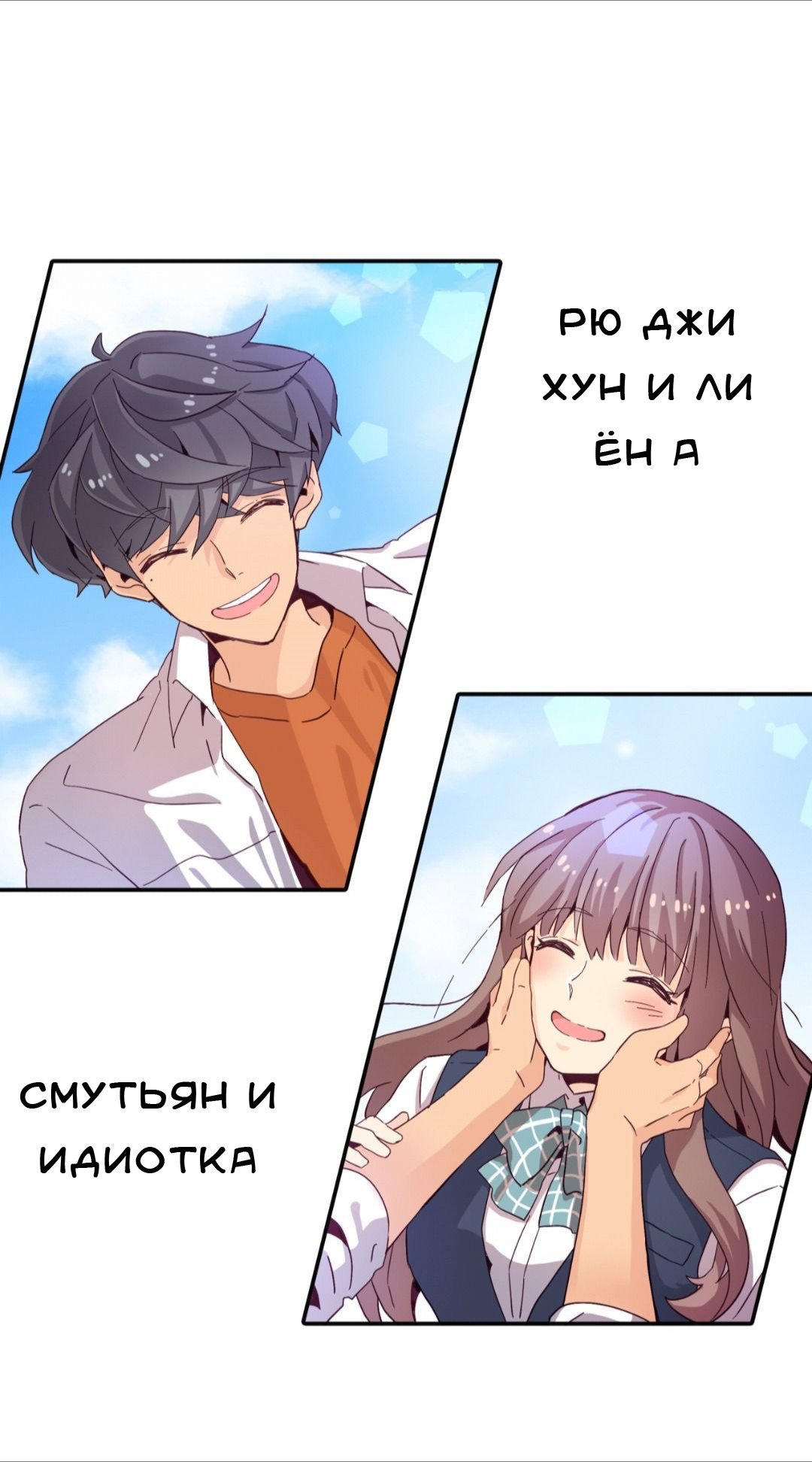 Манга Лестница времени - Глава 3 Страница 6