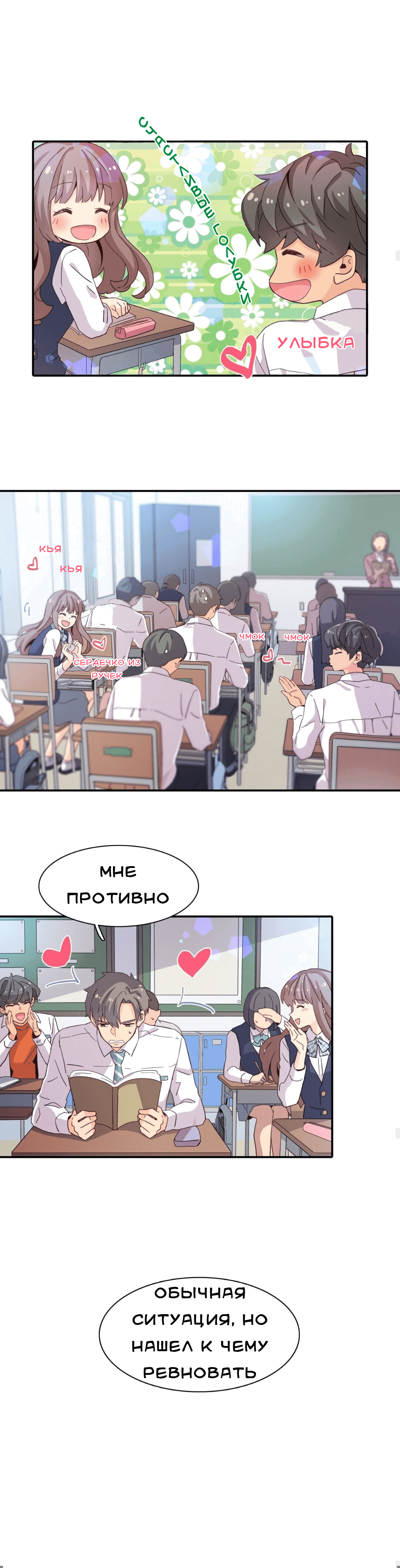Манга Лестница времени - Глава 2 Страница 15