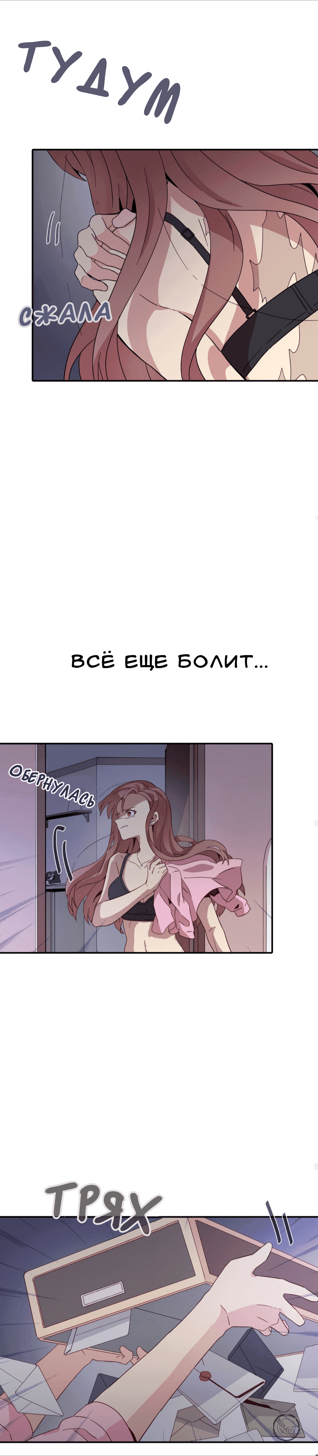 Манга Лестница времени - Глава 2 Страница 6