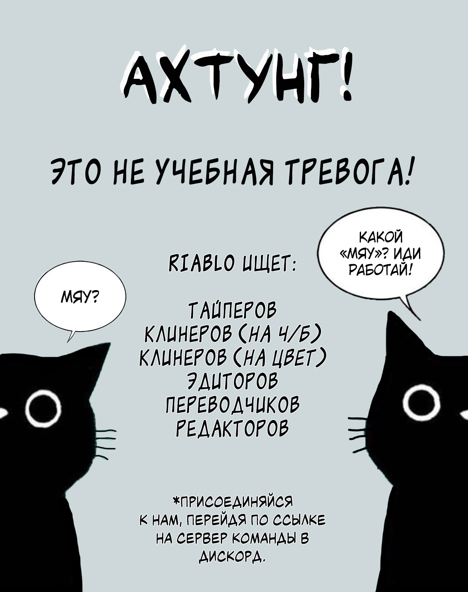 Манга Лестница времени - Глава 17 Страница 10
