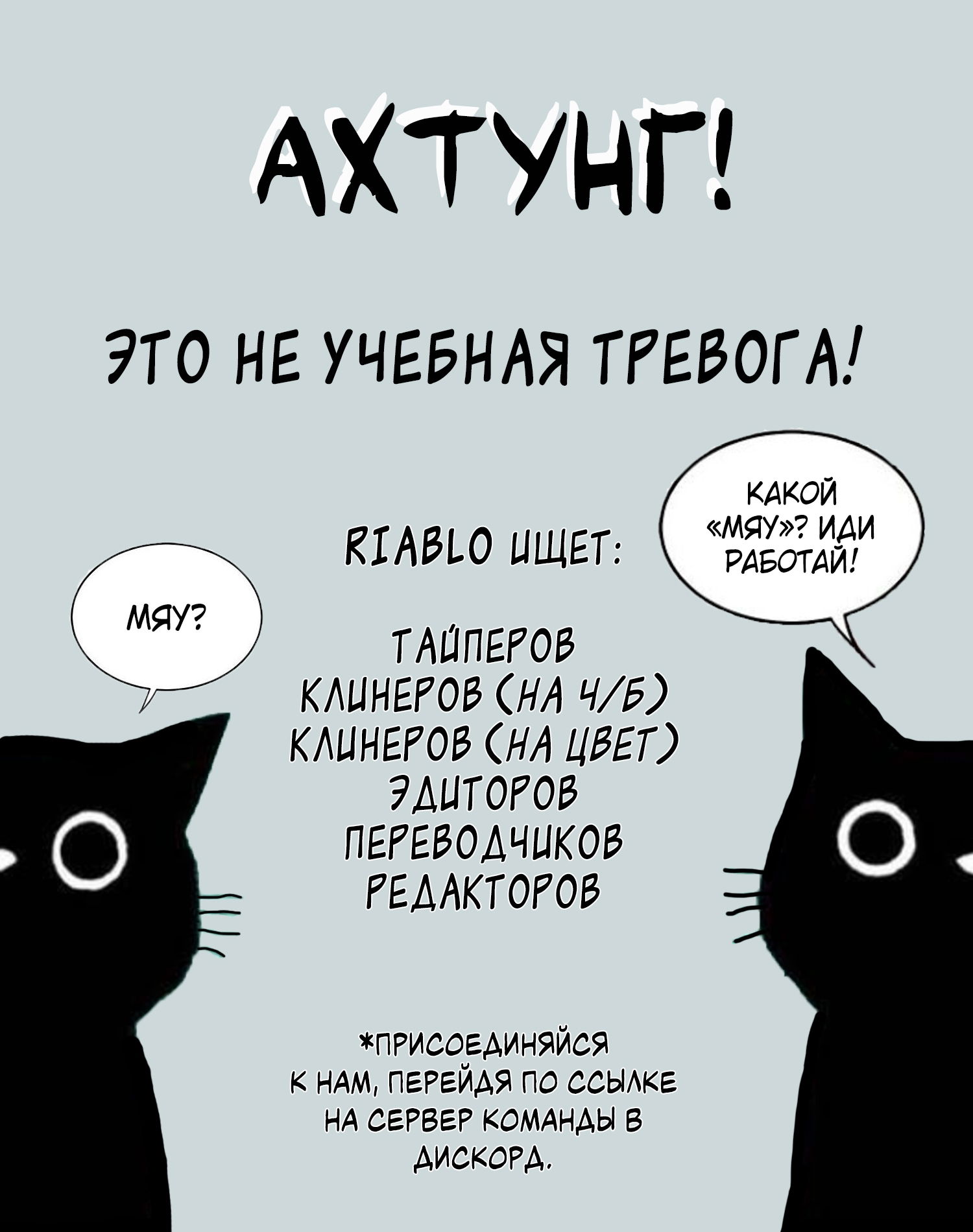 Манга Лестница времени - Глава 16 Страница 8