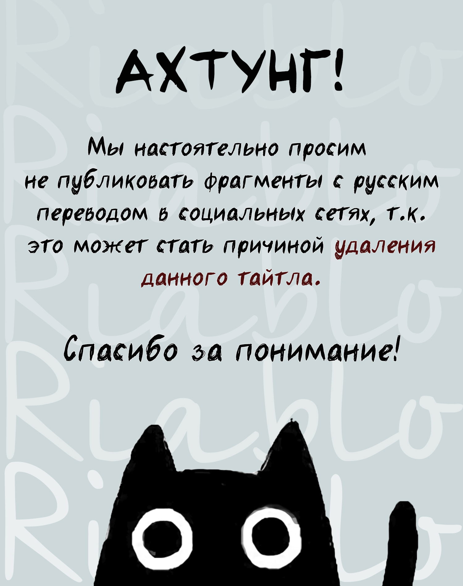Манга Лестница времени - Глава 16 Страница 1