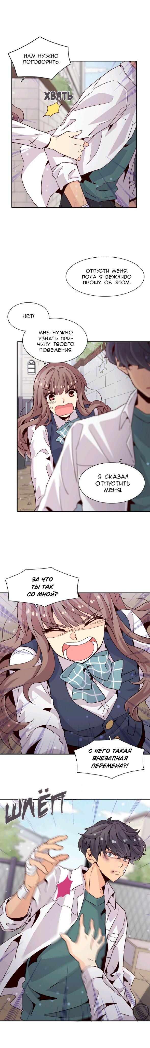 Манга Лестница времени - Глава 13 Страница 20