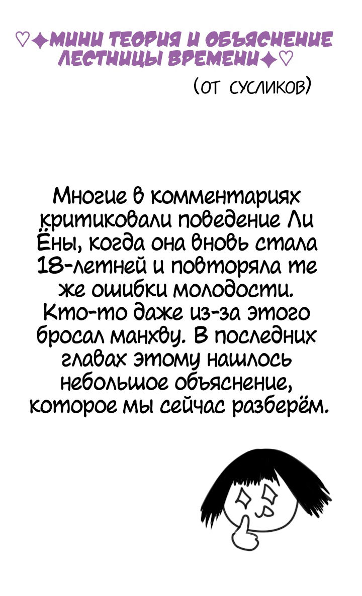 Манга Лестница времени - Глава 12.5 Страница 1