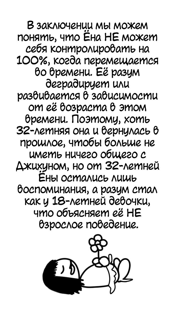 Манга Лестница времени - Глава 12.5 Страница 4