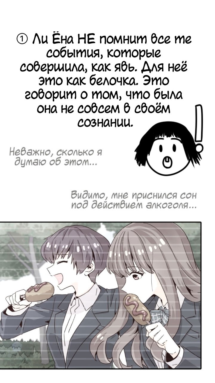 Манга Лестница времени - Глава 12.5 Страница 2