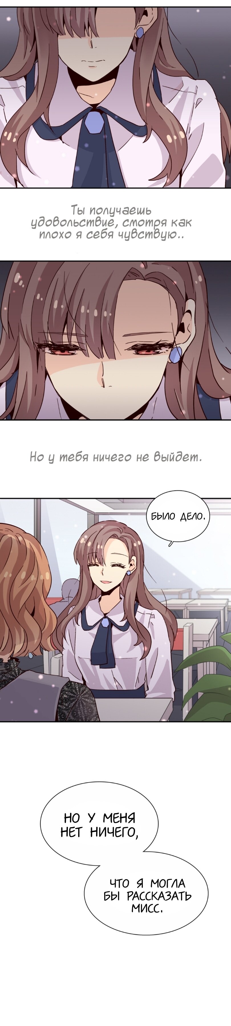 Манга Лестница времени - Глава 12 Страница 25