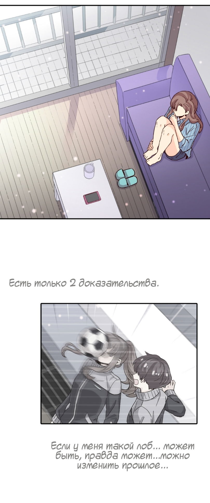 Манга Лестница времени - Глава 12 Страница 13