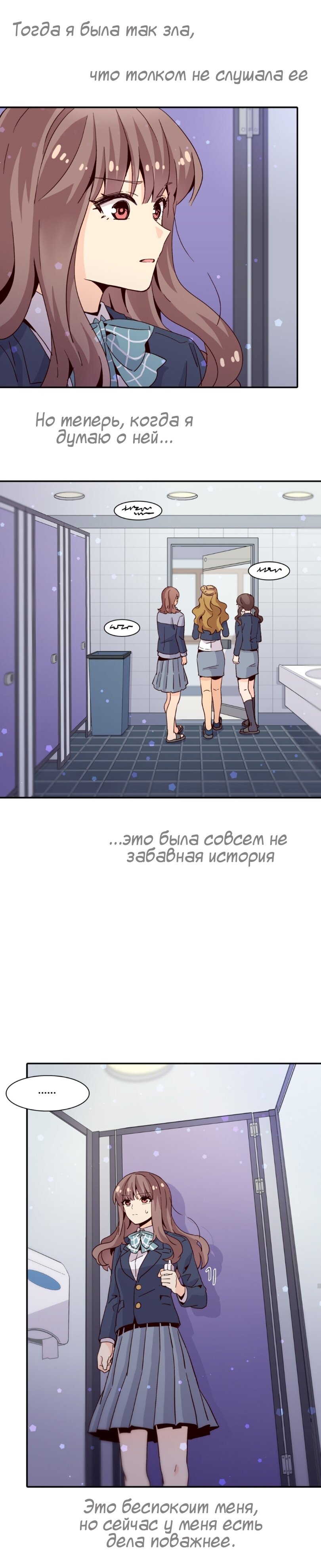 Манга Лестница времени - Глава 11 Страница 4