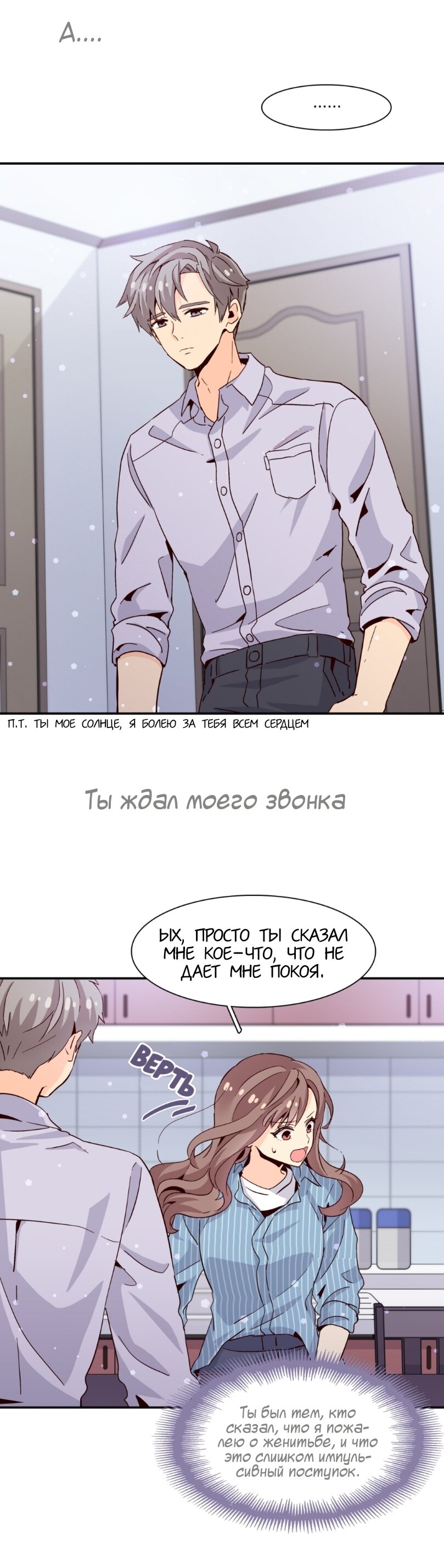 Манга Лестница времени - Глава 11 Страница 23