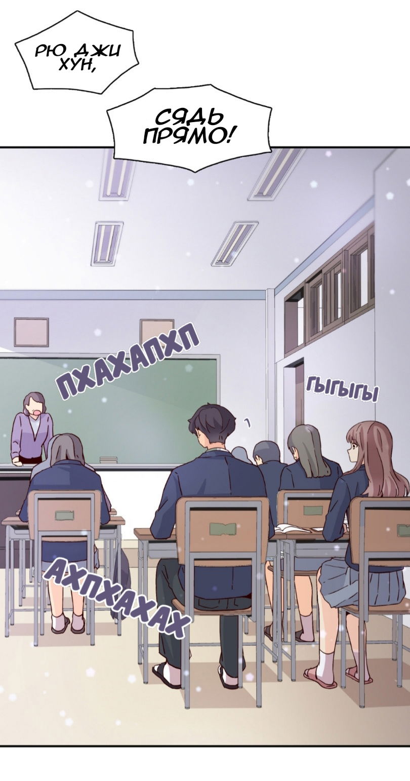 Манга Лестница времени - Глава 10 Страница 20