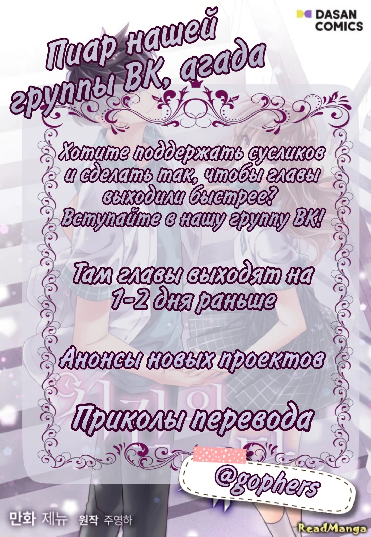 Манга Лестница времени - Глава 9 Страница 27