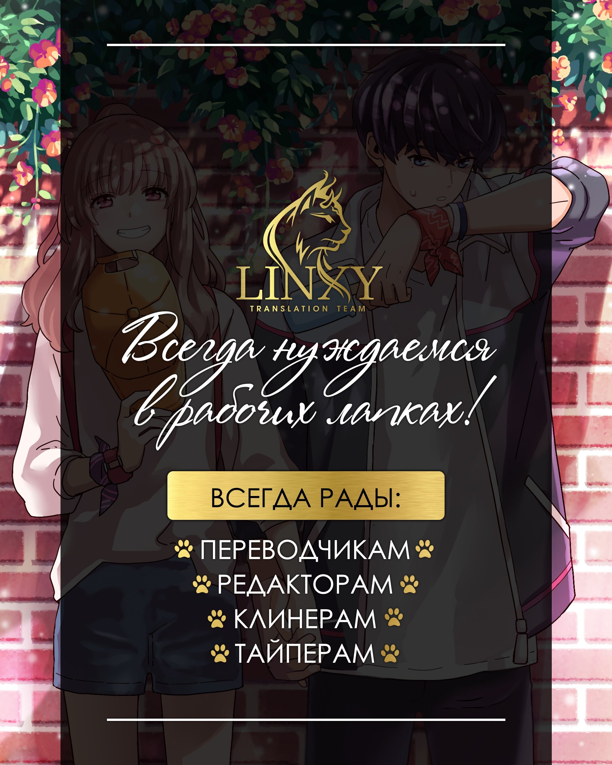 Манга Лестница времени - Глава 28 Страница 1