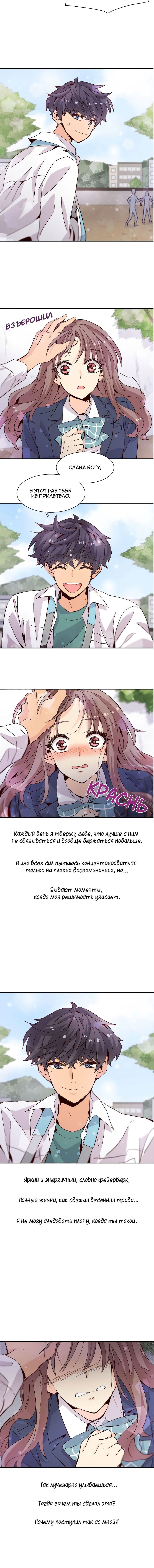 Манга Лестница времени - Глава 22 Страница 2