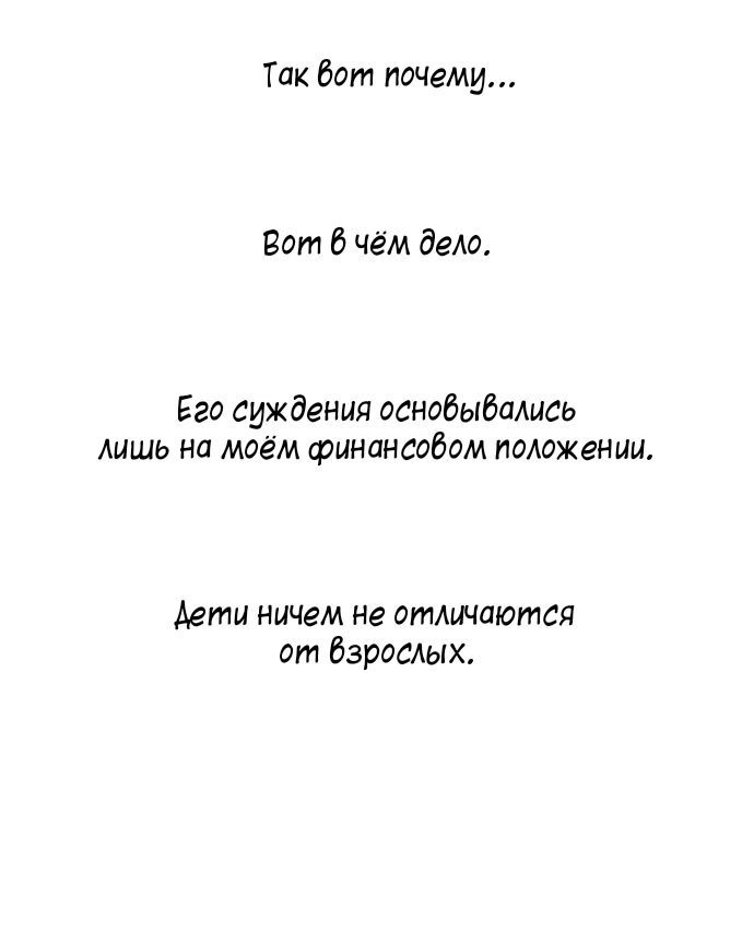 Манга Лестница времени - Глава 33 Страница 3
