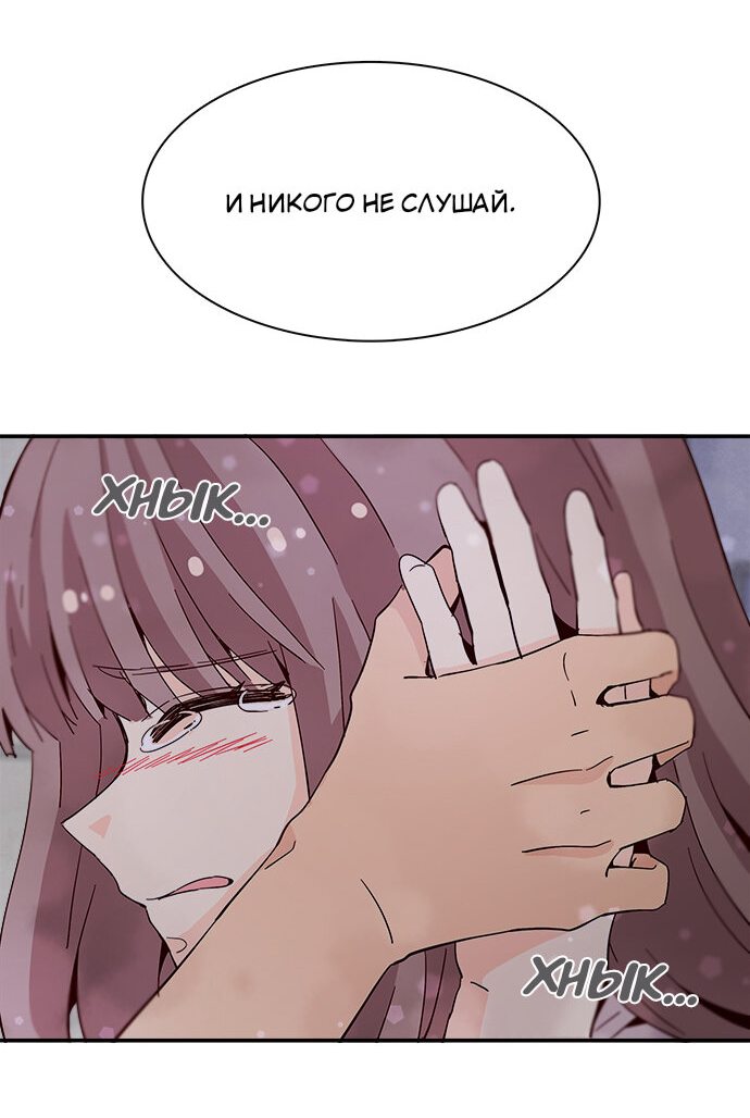 Манга Лестница времени - Глава 33 Страница 15