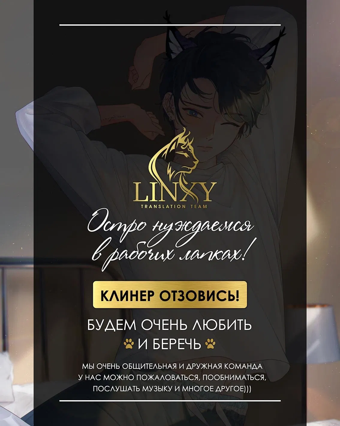 Манга Лестница времени - Глава 31 Страница 1