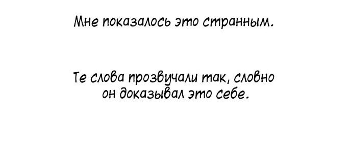 Манга Лестница времени - Глава 29 Страница 17