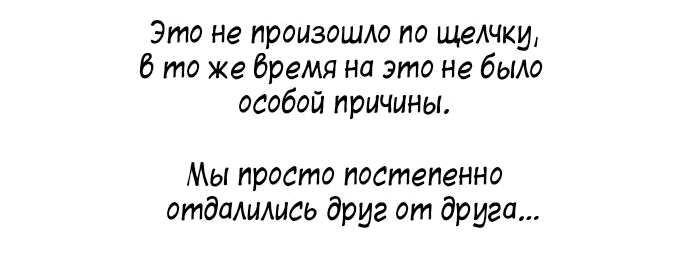 Манга Лестница времени - Глава 46 Страница 27