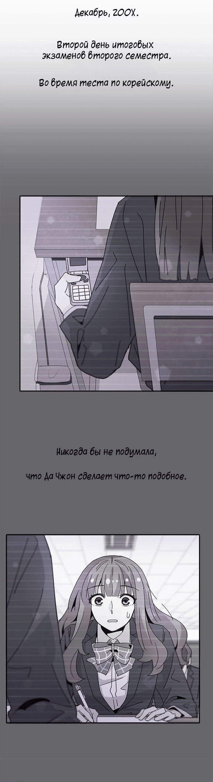 Манга Лестница времени - Глава 46 Страница 31