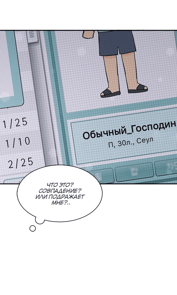 Манга Лестница времени - Глава 44 Страница 31