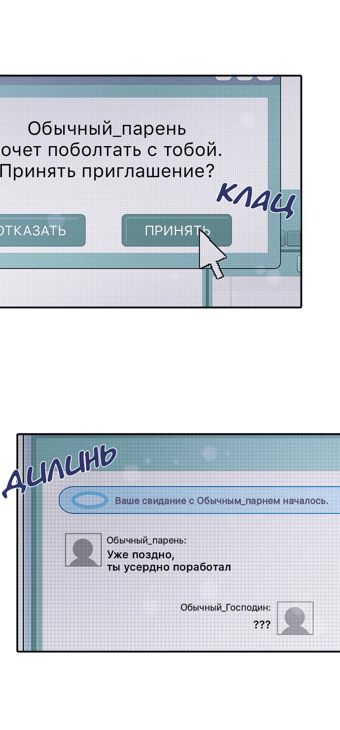 Манга Лестница времени - Глава 44 Страница 32