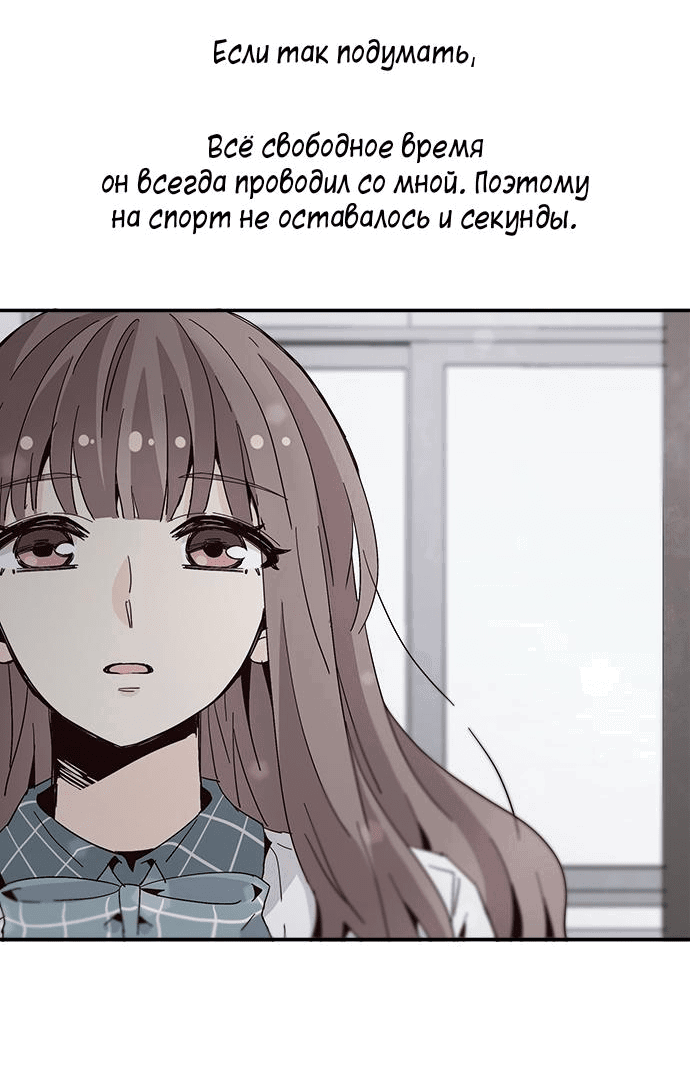 Манга Лестница времени - Глава 43 Страница 6