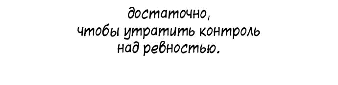 Манга Лестница времени - Глава 43 Страница 44