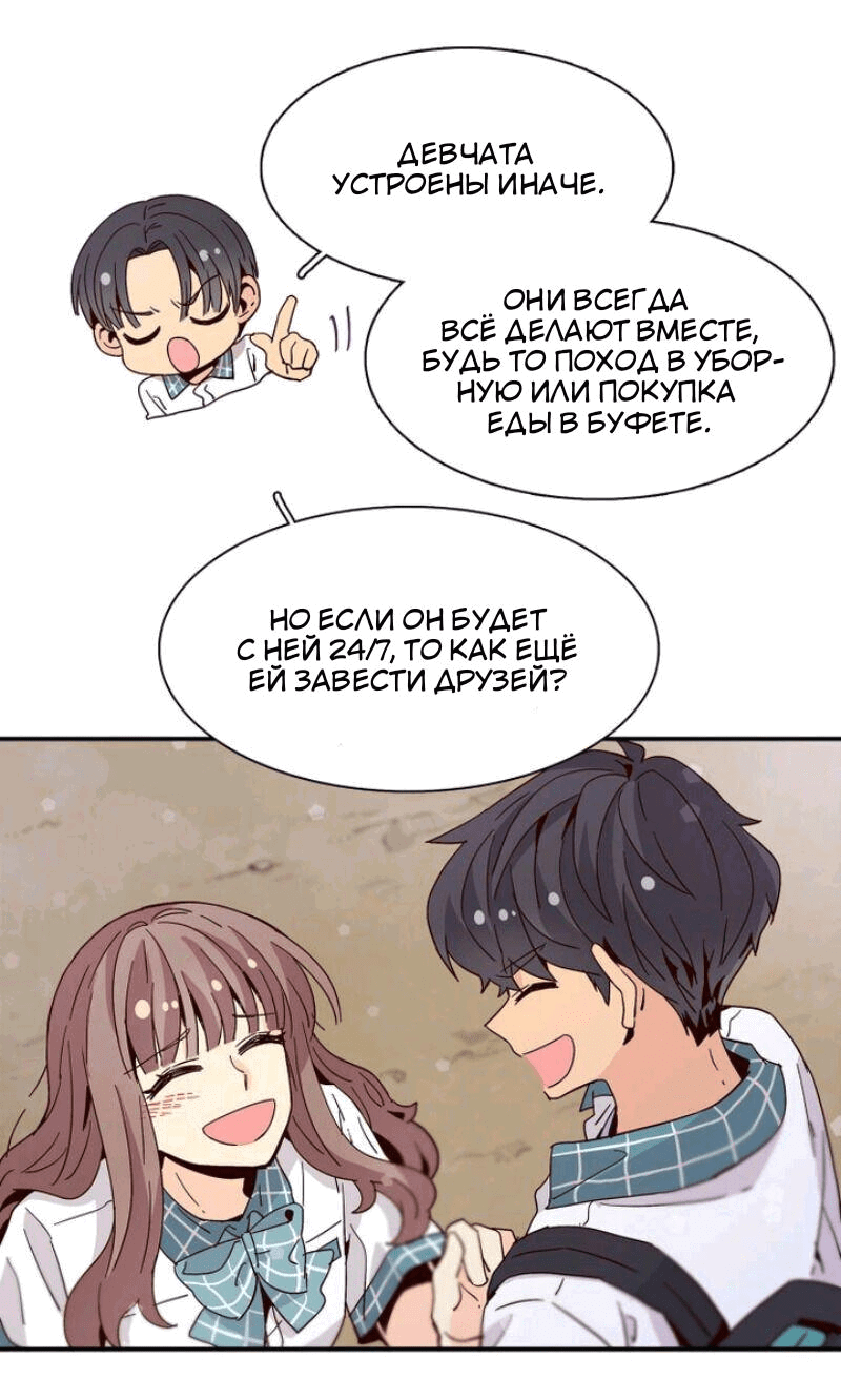 Манга Лестница времени - Глава 41 Страница 38