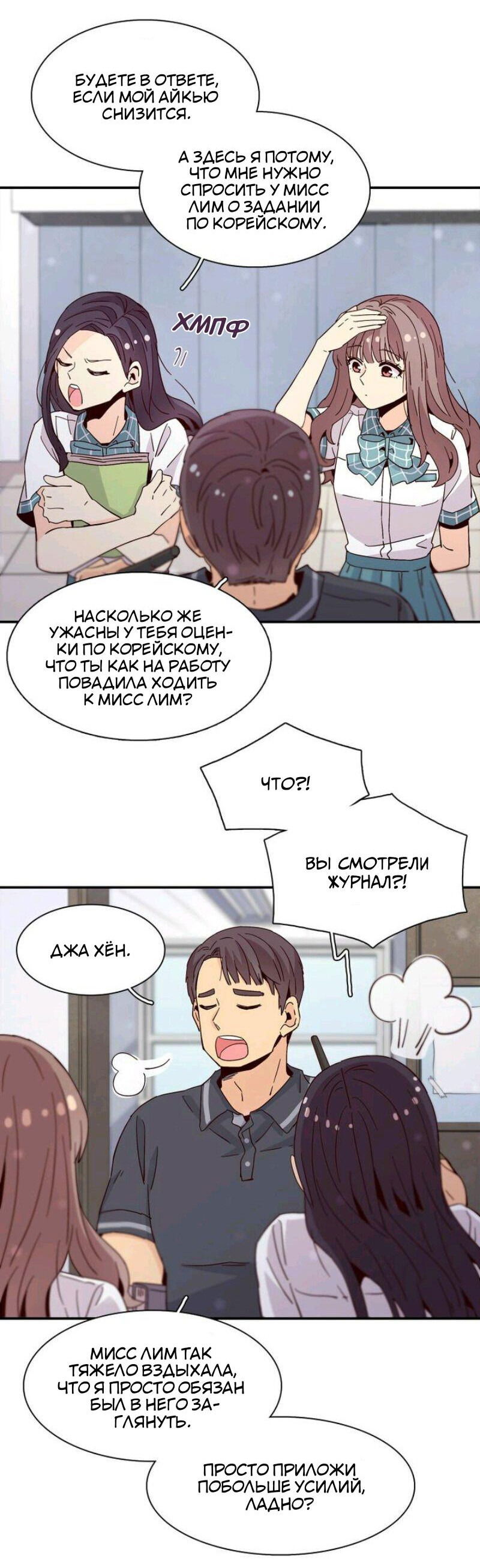 Манга Лестница времени - Глава 41 Страница 71
