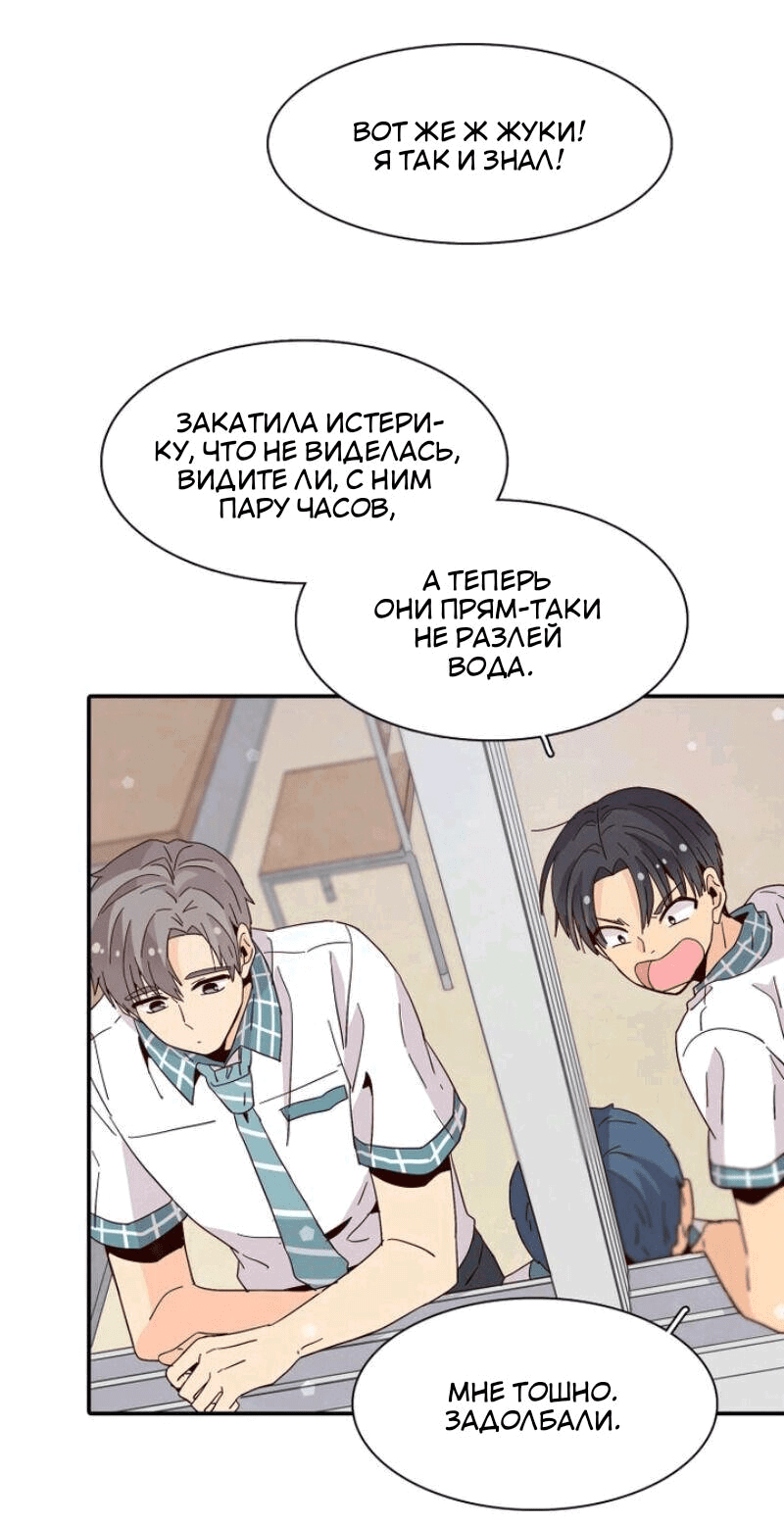 Манга Лестница времени - Глава 41 Страница 21