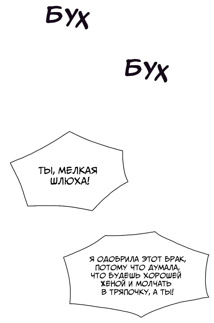Манга Лестница времени - Глава 40 Страница 9