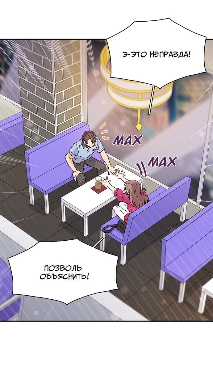 Манга Лестница времени - Глава 39 Страница 57