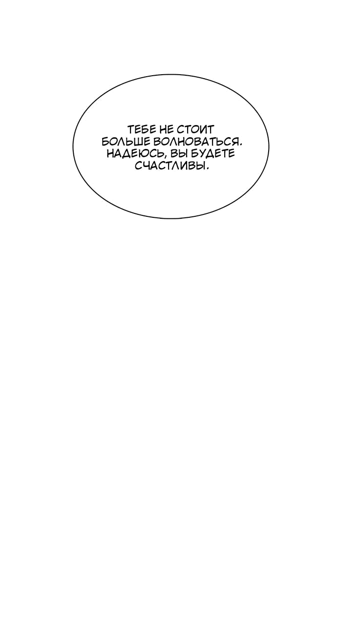 Манга Лестница времени - Глава 39 Страница 24
