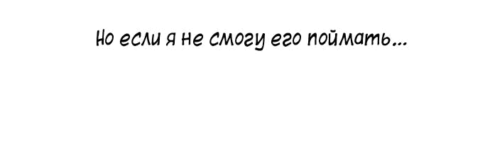Манга Лестница времени - Глава 39 Страница 29
