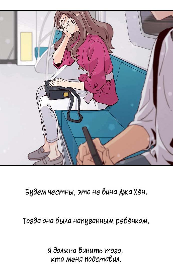 Манга Лестница времени - Глава 39 Страница 28