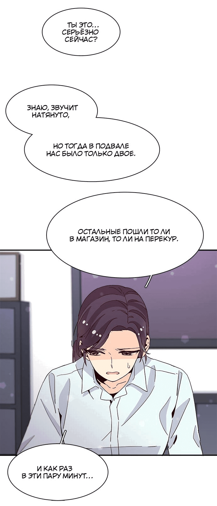 Манга Лестница времени - Глава 38 Страница 52