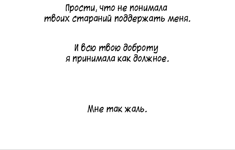 Манга Лестница времени - Глава 55 Страница 60