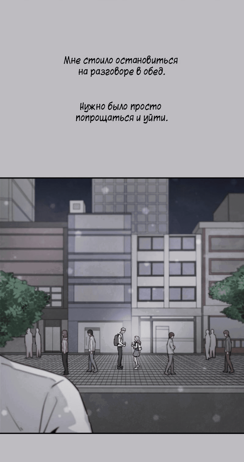 Манга Лестница времени - Глава 55 Страница 29