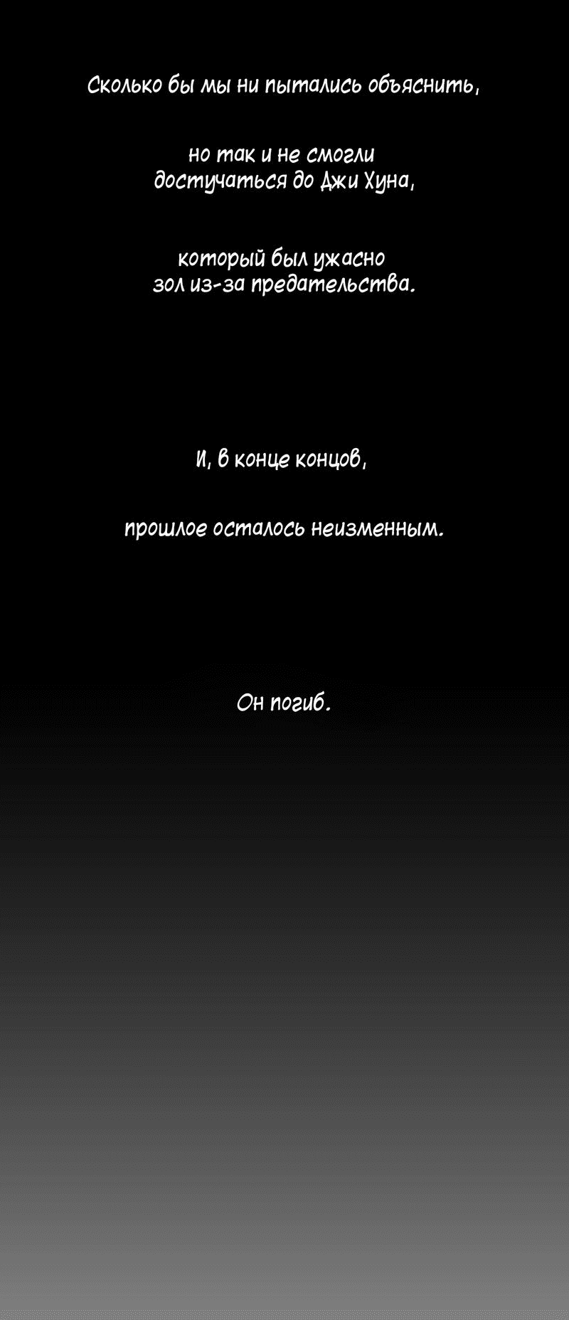 Манга Лестница времени - Глава 55 Страница 55