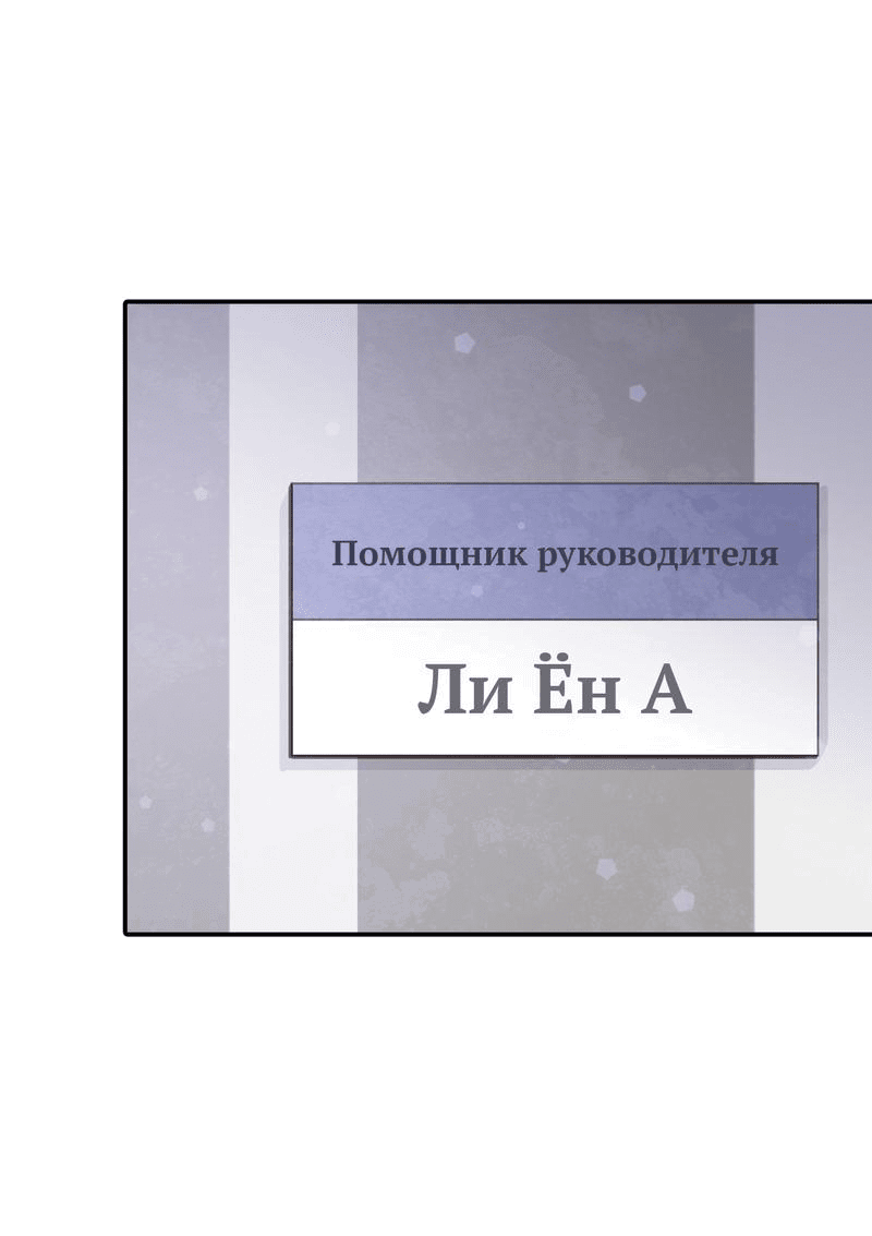 Манга Лестница времени - Глава 54 Страница 34
