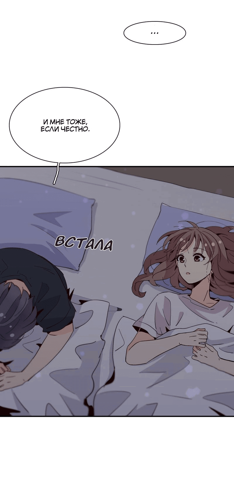 Манга Лестница времени - Глава 52 Страница 15